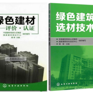 神农架防腐地坪公司参编《绿色建材评价 高固体分防腐蚀涂料》国家团体标准